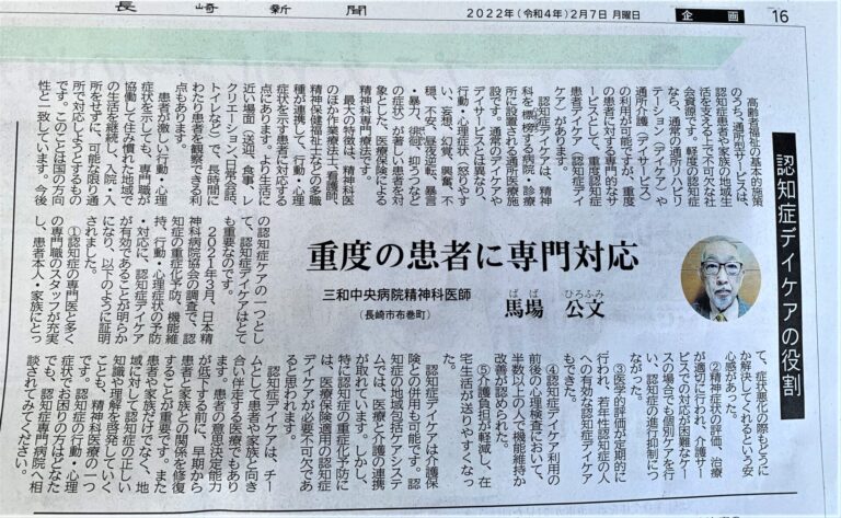 長崎新聞に掲載されました